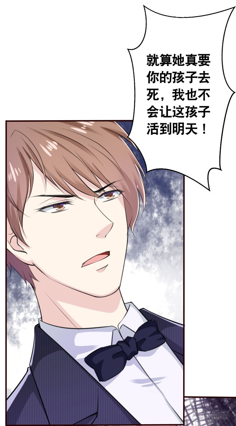 《亿万首席的蜜宠宝贝》39这是你婶娘 第7页