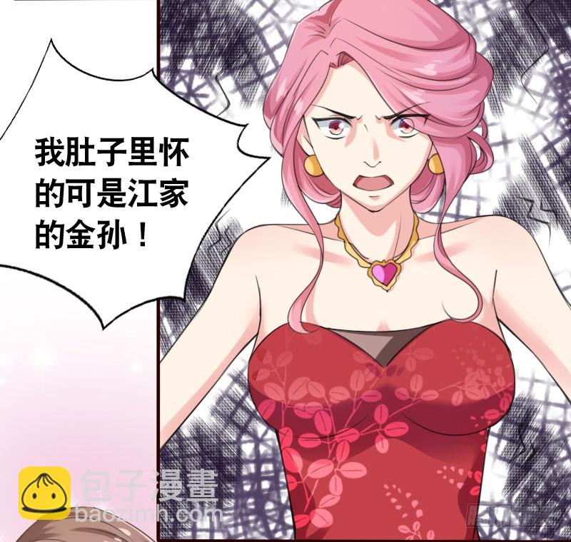 《亿万首席的蜜宠宝贝》39这是你婶娘 第8页