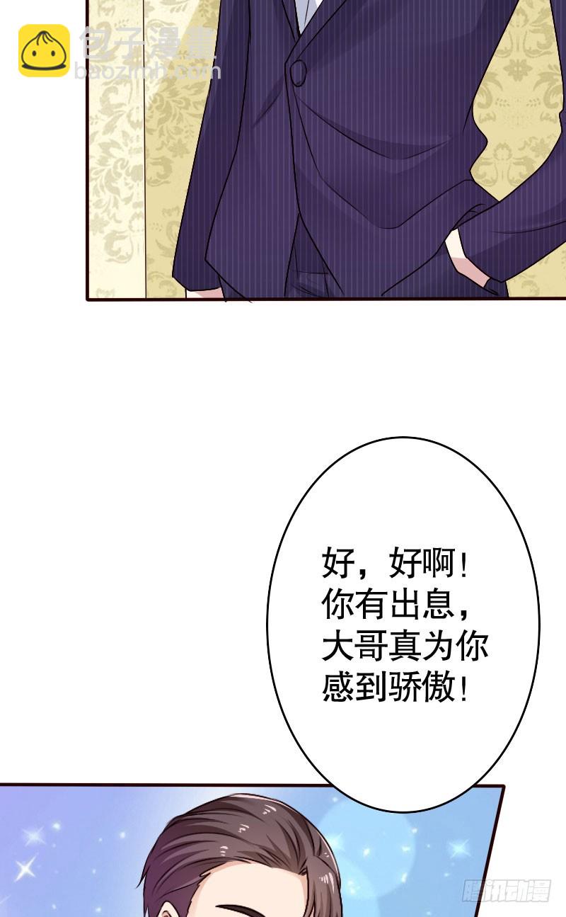 《亿万首席的蜜宠宝贝》38“江冀北”何许人也 第16页