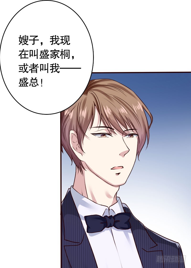 《亿万首席的蜜宠宝贝》38“江冀北”何许人也 第7页