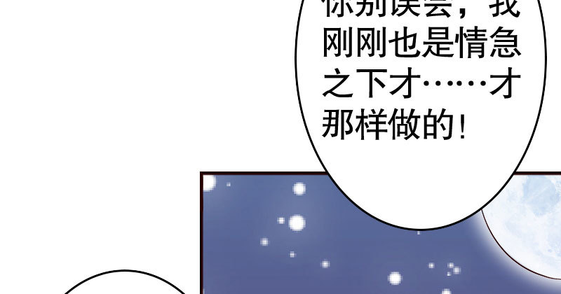 《亿万首席的蜜宠宝贝》36你亲了我，怎么办 第28页