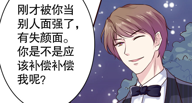 《亿万首席的蜜宠宝贝》36你亲了我，怎么办 第37页
