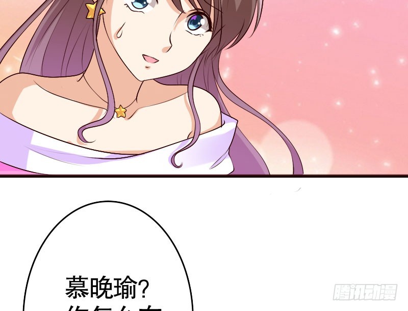 《亿万首席的蜜宠宝贝》36你亲了我，怎么办 第40页