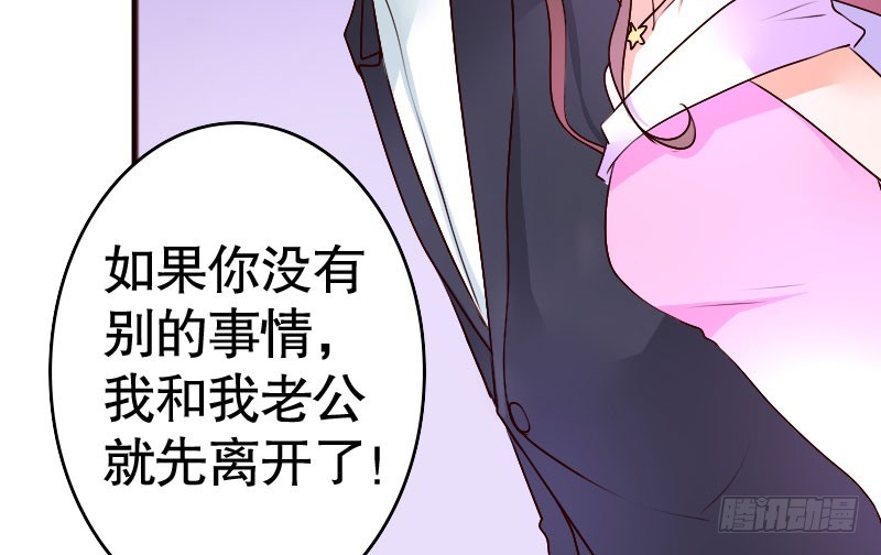 《亿万首席的蜜宠宝贝》36你亲了我，怎么办 第8页