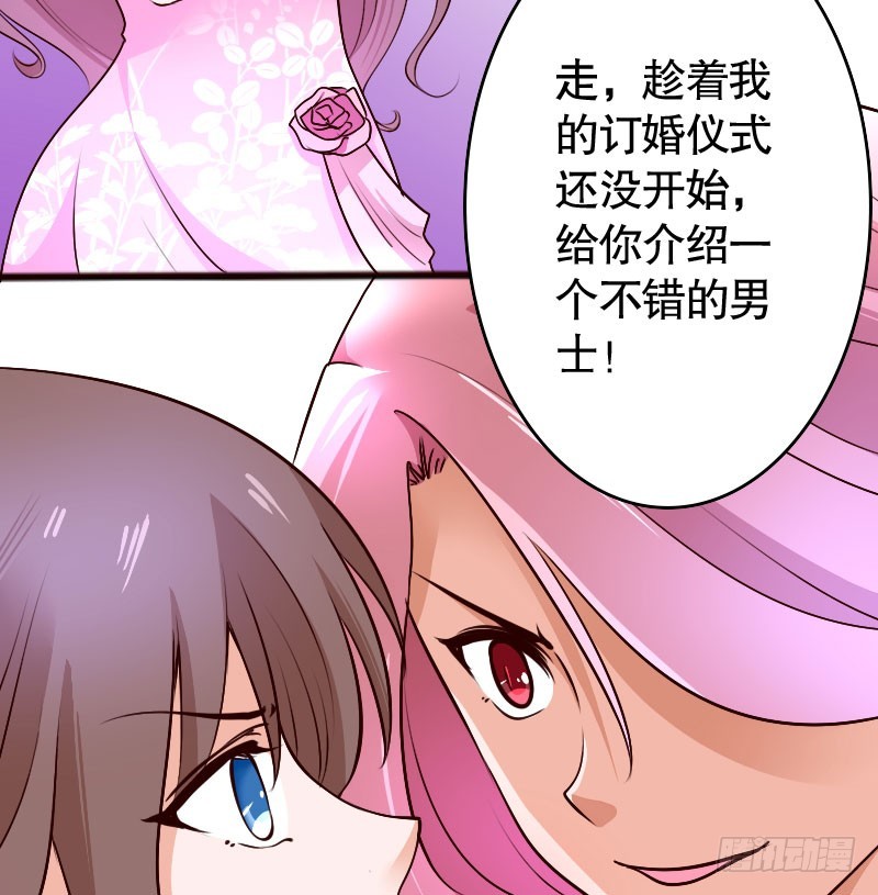 《亿万首席的蜜宠宝贝》37替你父母教训你 第12页