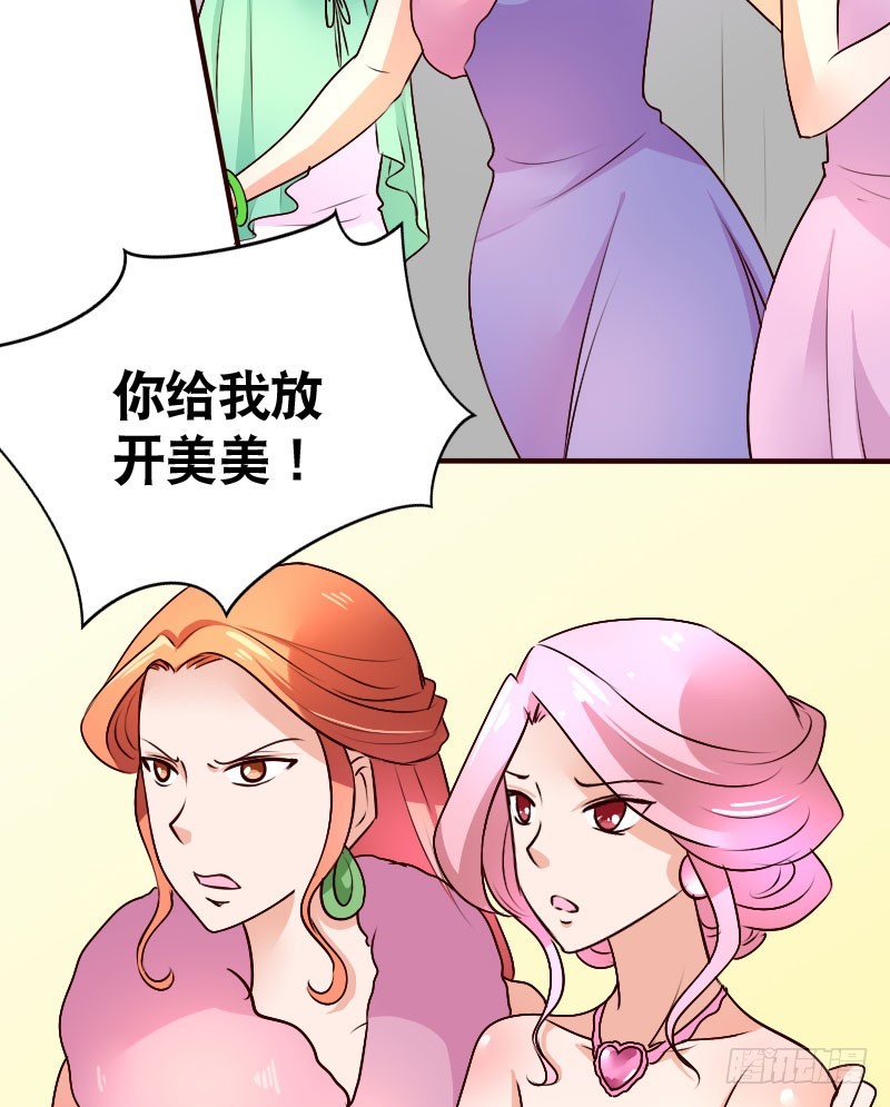 《亿万首席的蜜宠宝贝》37替你父母教训你 第16页