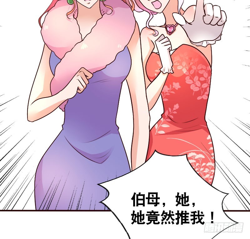 《亿万首席的蜜宠宝贝》37替你父母教训你 第20页