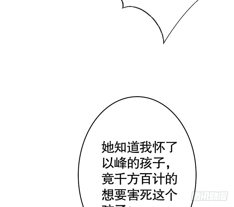 《亿万首席的蜜宠宝贝》37替你父母教训你 第21页