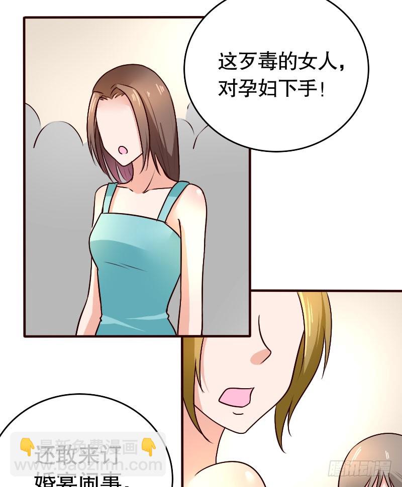 《亿万首席的蜜宠宝贝》37替你父母教训你 第24页