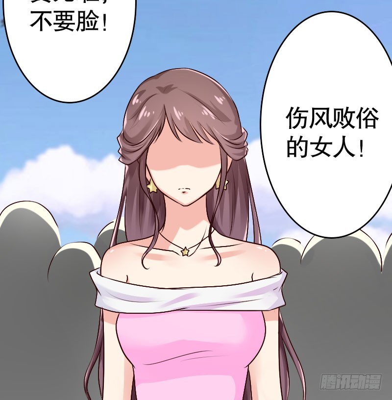 《亿万首席的蜜宠宝贝》37替你父母教训你 第37页