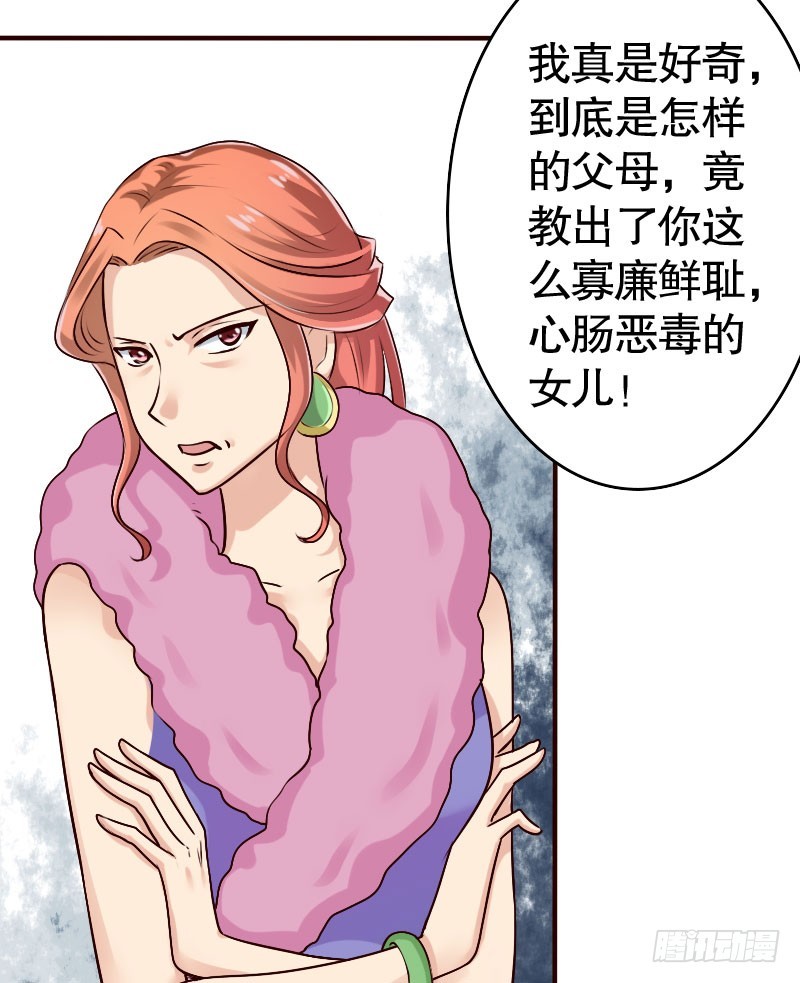 《亿万首席的蜜宠宝贝》37替你父母教训你 第39页