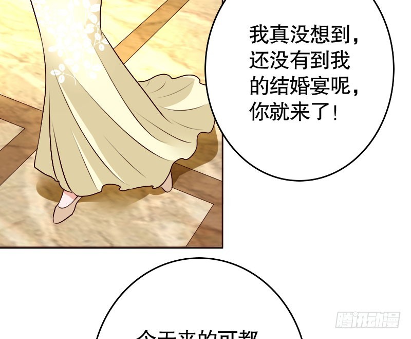 《亿万首席的蜜宠宝贝》37替你父母教训你 第7页