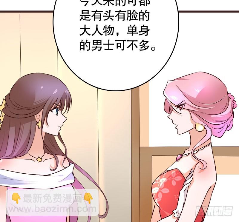 《亿万首席的蜜宠宝贝》37替你父母教训你 第8页