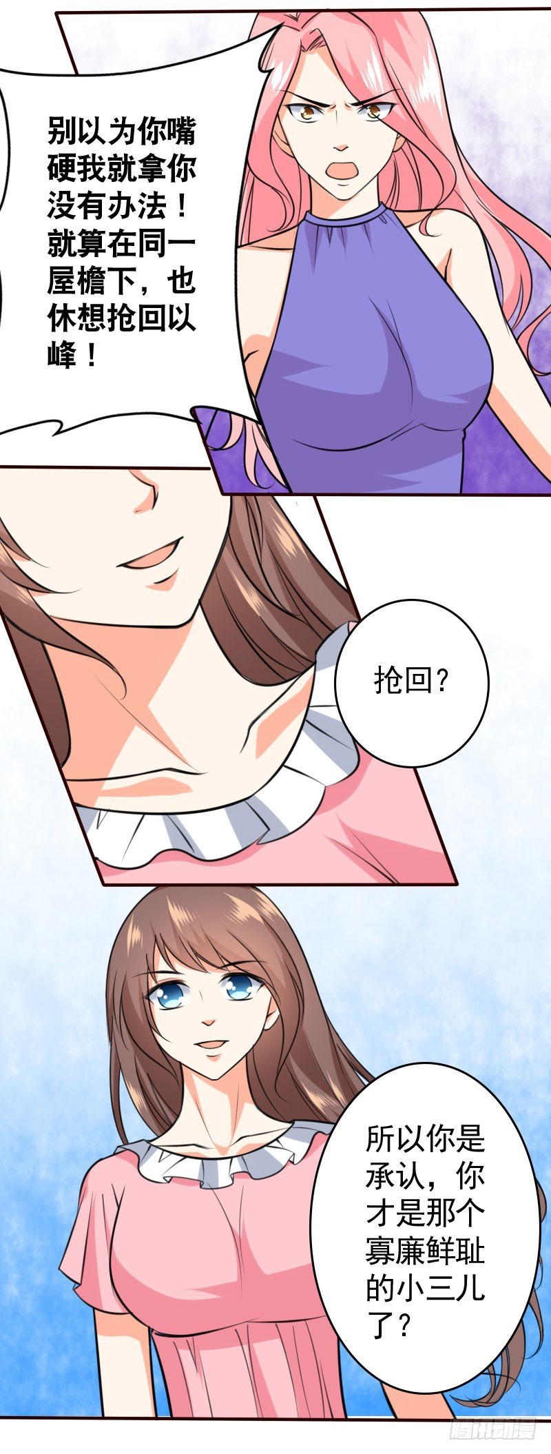 《亿万首席的蜜宠宝贝》43渣男是狗，谁要谁牵走 第14页