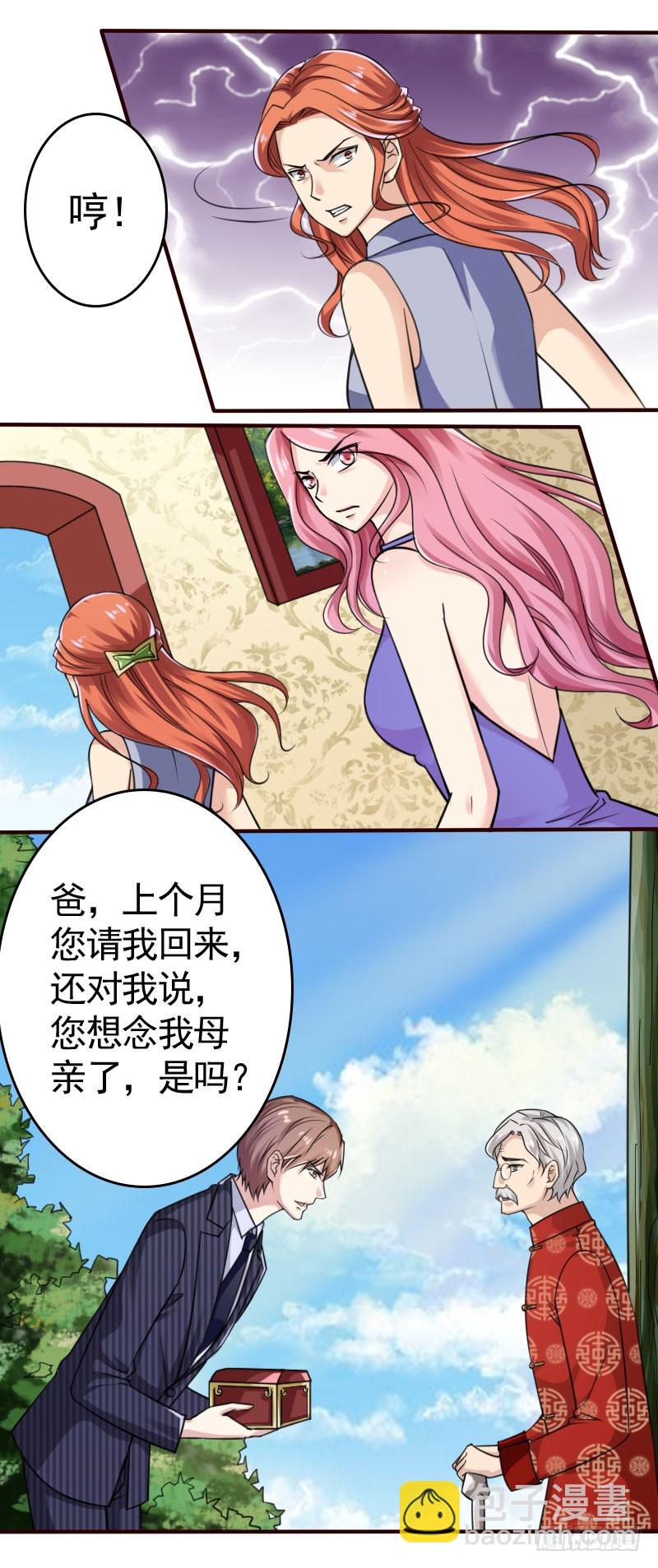 《亿万首席的蜜宠宝贝》43渣男是狗，谁要谁牵走 第2页