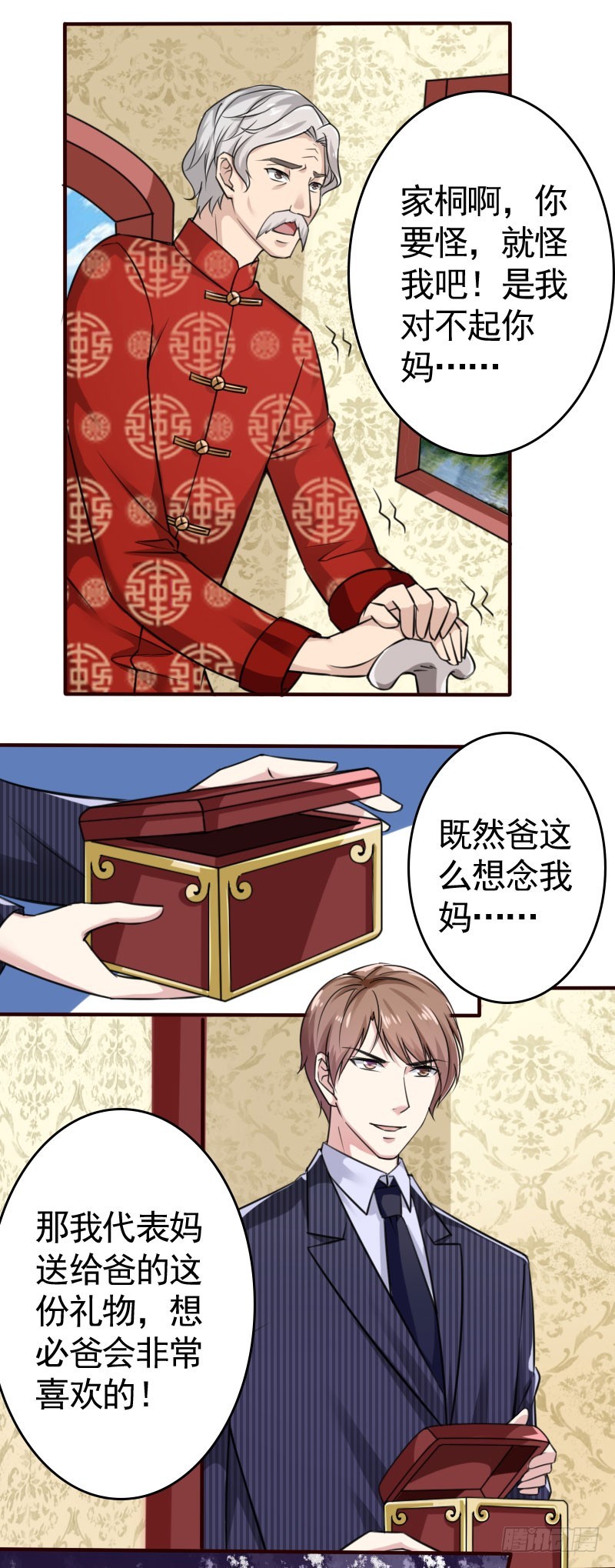 《亿万首席的蜜宠宝贝》43渣男是狗，谁要谁牵走 第3页