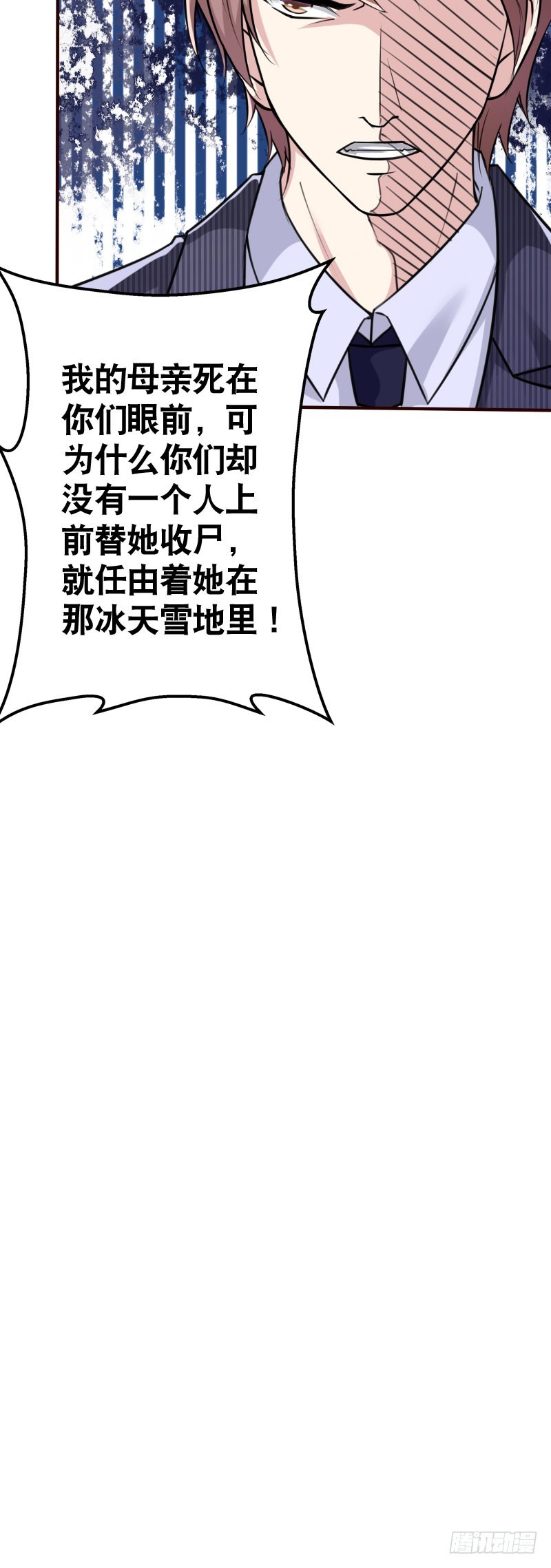 《亿万首席的蜜宠宝贝》43渣男是狗，谁要谁牵走 第5页