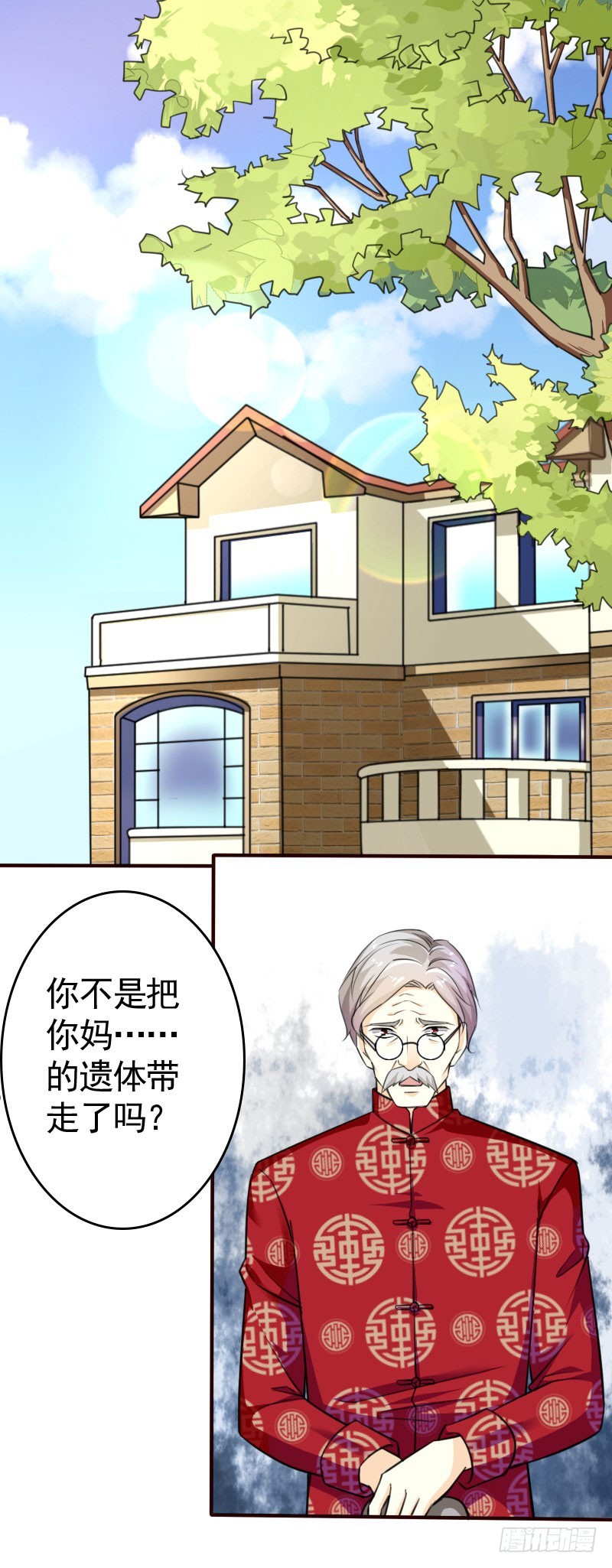 《亿万首席的蜜宠宝贝》43渣男是狗，谁要谁牵走 第6页