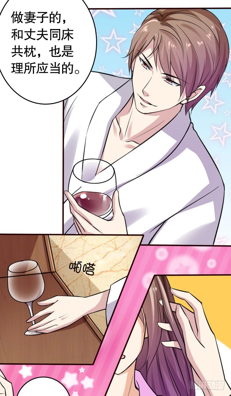 《亿万首席的蜜宠宝贝》40接吻的时候请闭眼 第16页