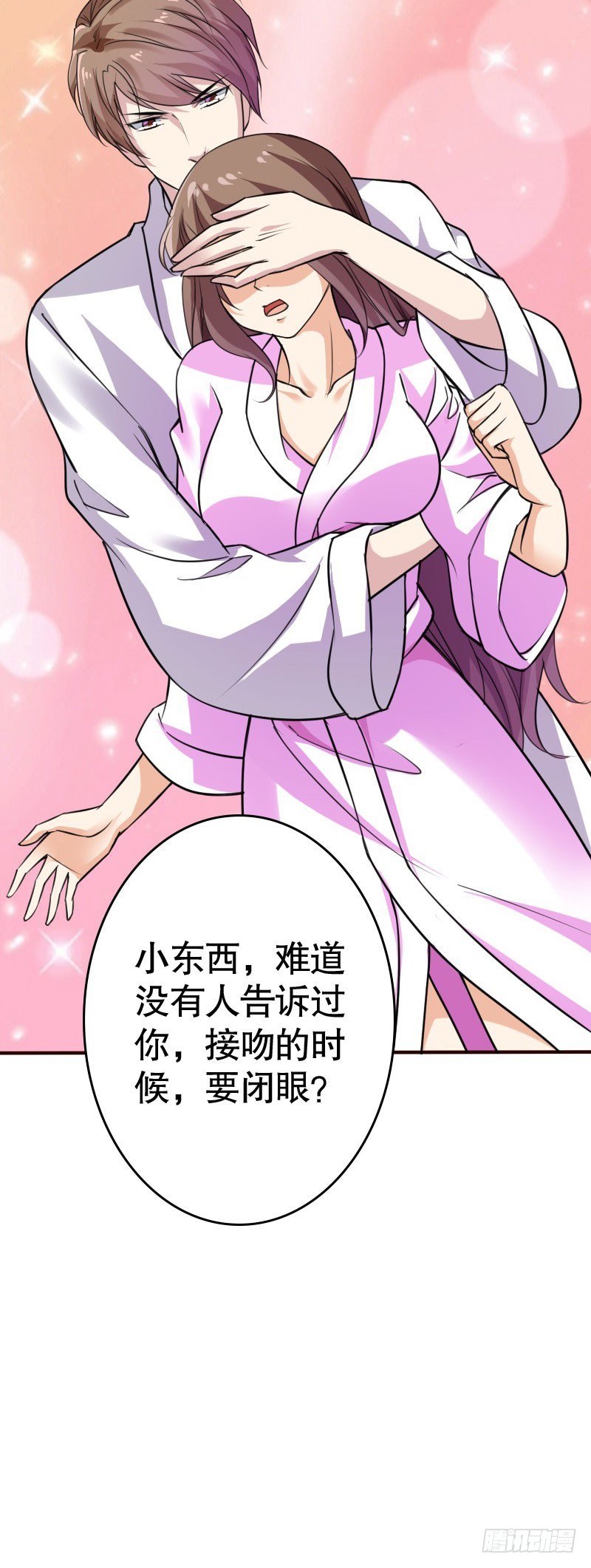 《亿万首席的蜜宠宝贝》40接吻的时候请闭眼 第21页