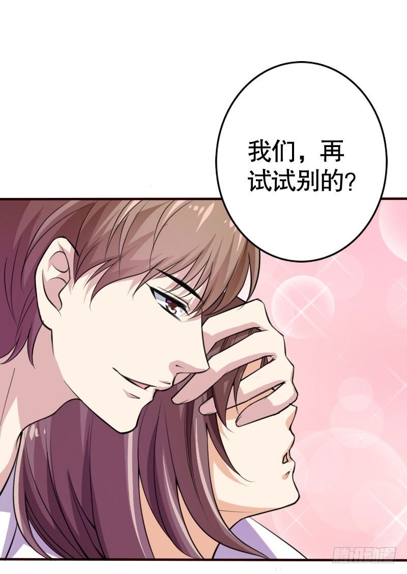 《亿万首席的蜜宠宝贝》40接吻的时候请闭眼 第22页