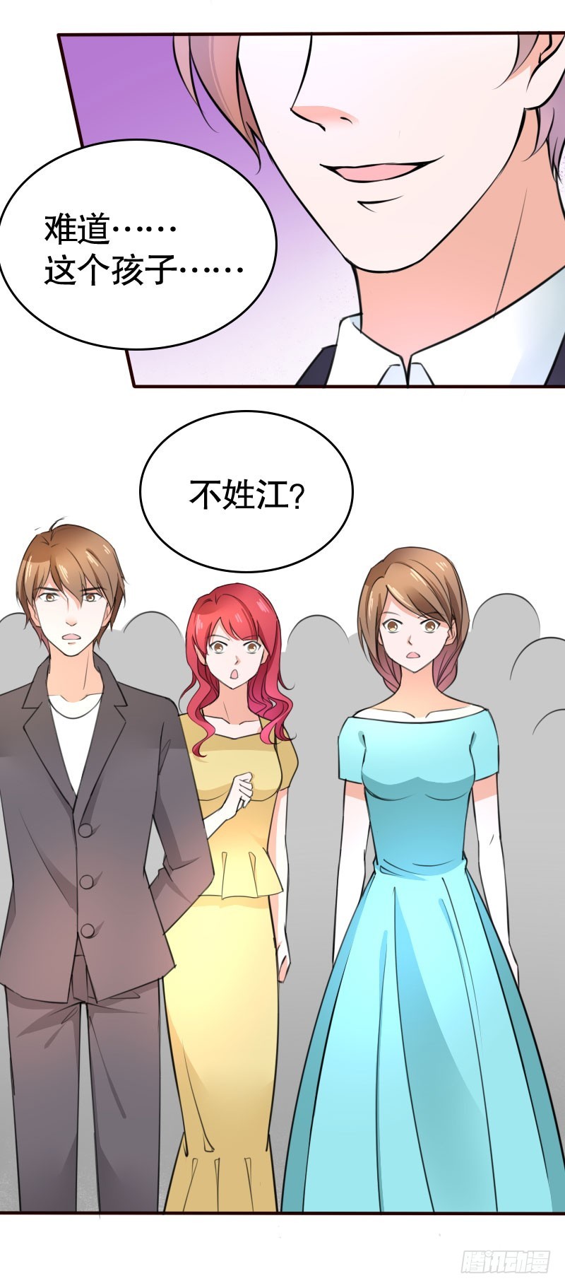 《亿万首席的蜜宠宝贝》40接吻的时候请闭眼 第2页
