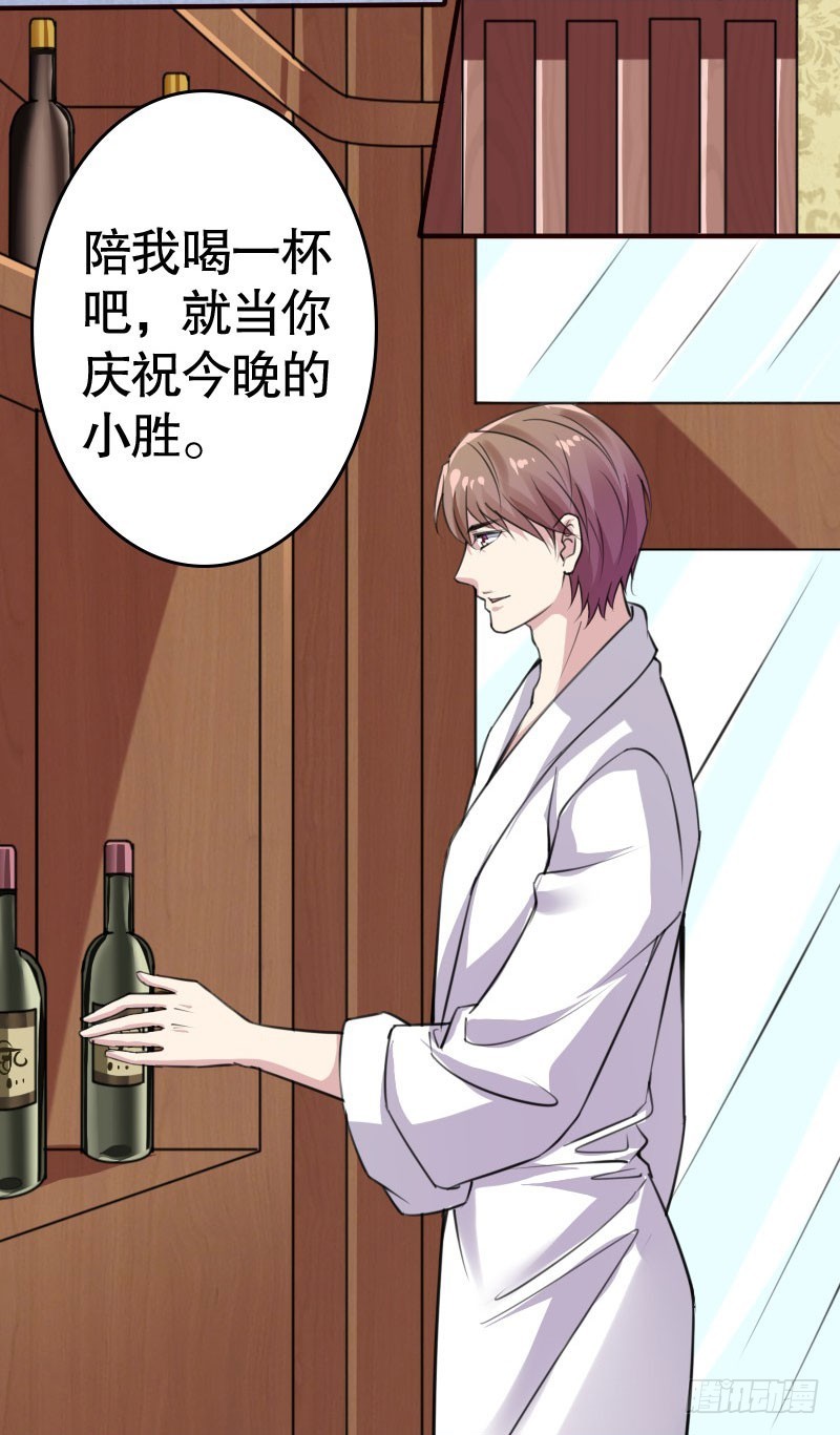 《亿万首席的蜜宠宝贝》40接吻的时候请闭眼 第8页