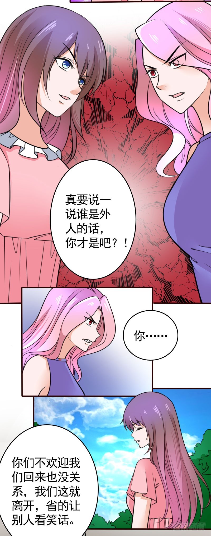 《亿万首席的蜜宠宝贝》42咱们是平辈 第14页