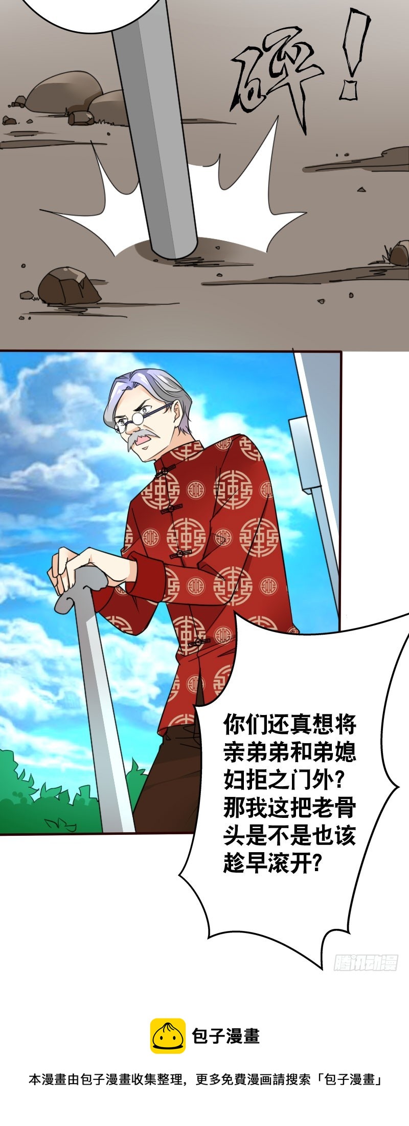 《亿万首席的蜜宠宝贝》42咱们是平辈 第15页