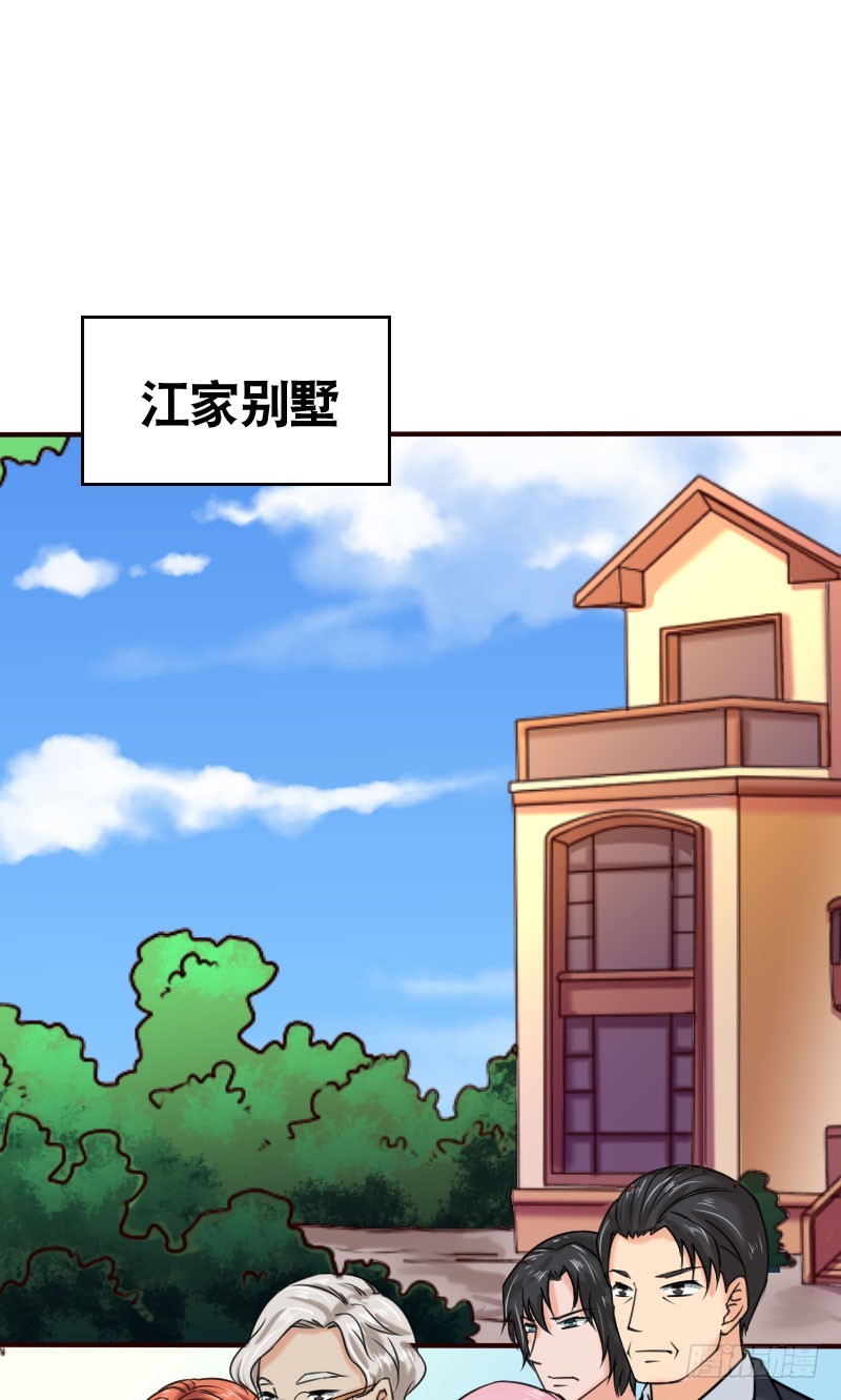 《亿万首席的蜜宠宝贝》42咱们是平辈 第4页