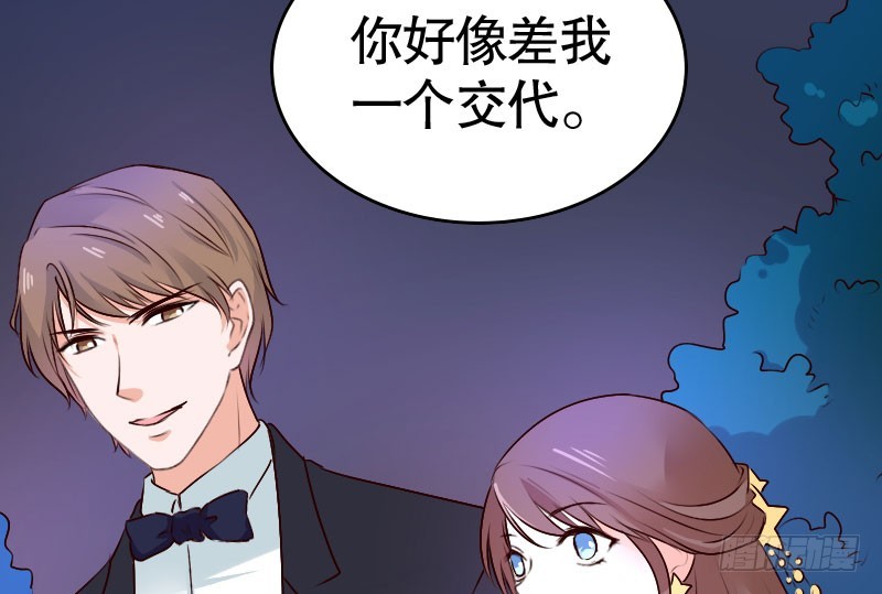 《亿万首席的蜜宠宝贝》36你亲了我，怎么办 第19页