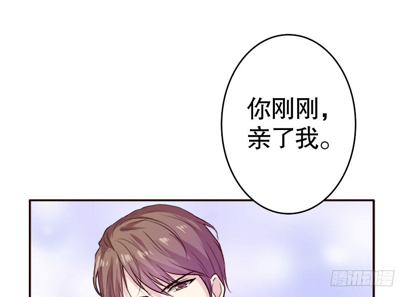 《亿万首席的蜜宠宝贝》36你亲了我，怎么办 第24页