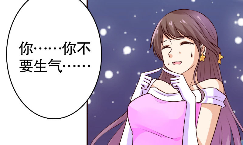 《亿万首席的蜜宠宝贝》36你亲了我，怎么办 第29页