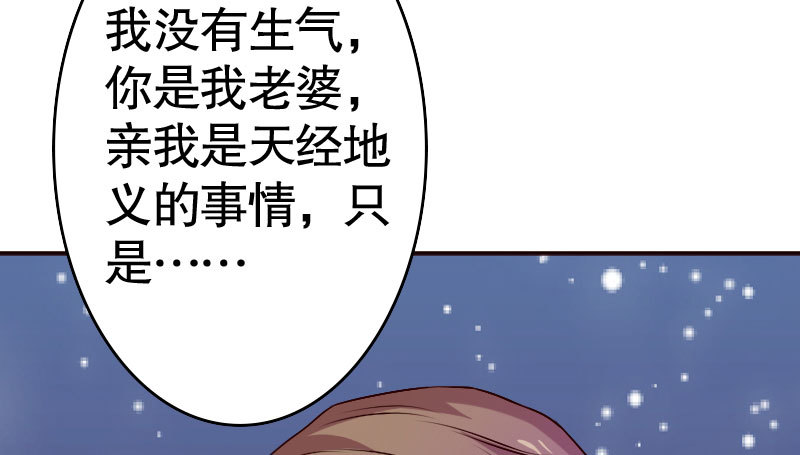 《亿万首席的蜜宠宝贝》36你亲了我，怎么办 第31页