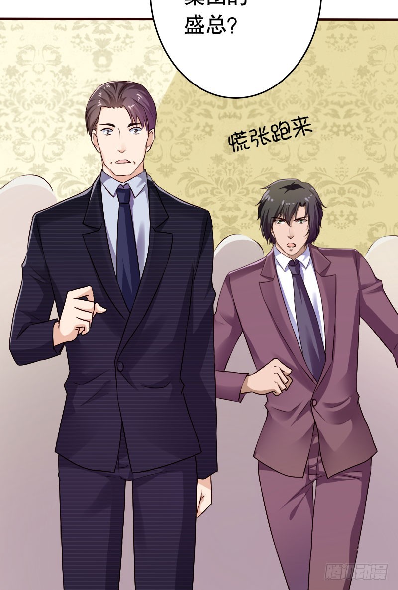 《亿万首席的蜜宠宝贝》38“江冀北”何许人也 第14页