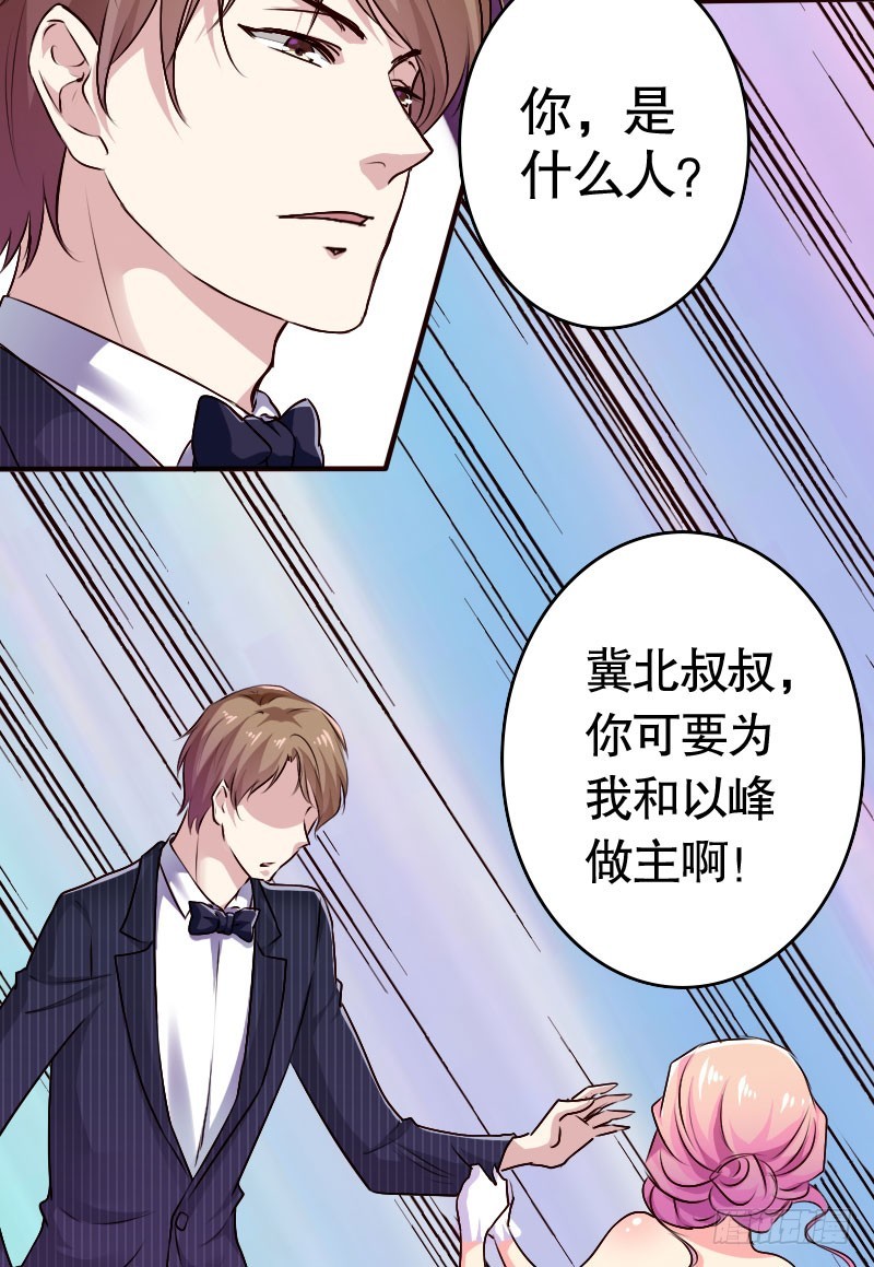 《亿万首席的蜜宠宝贝》38“江冀北”何许人也 第19页