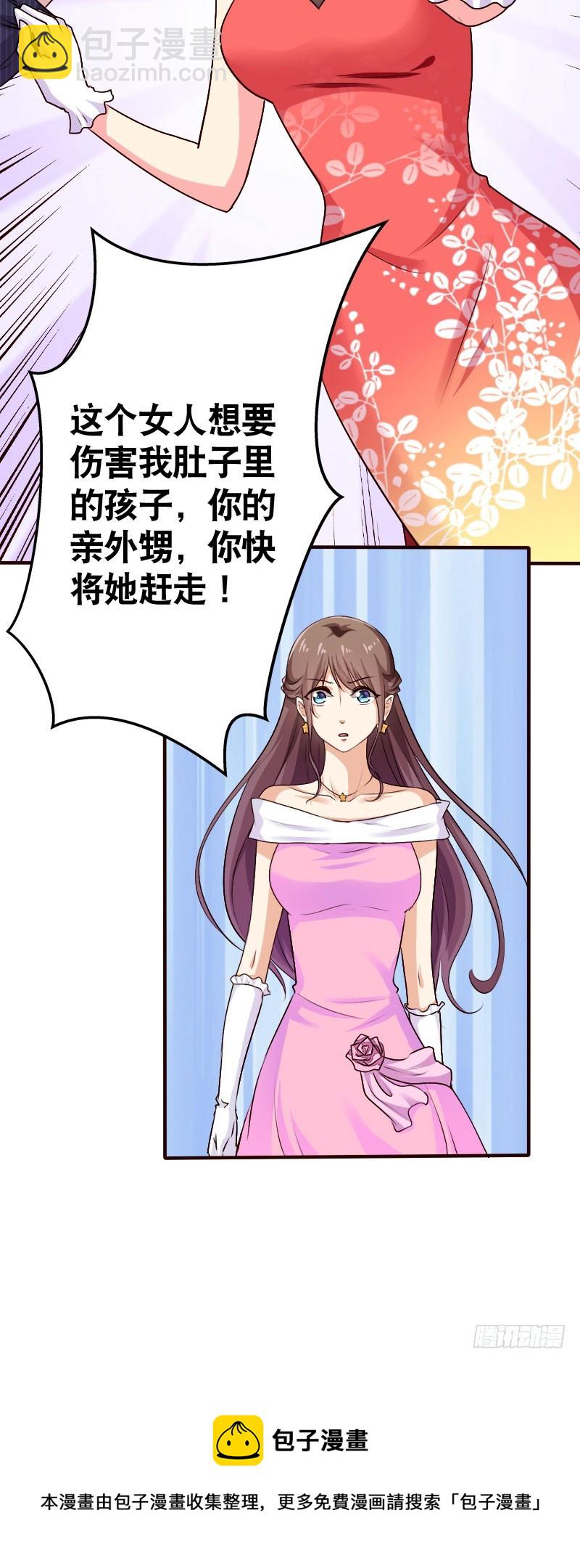 《亿万首席的蜜宠宝贝》38“江冀北”何许人也 第21页
