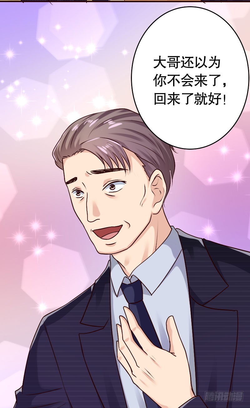 《亿万首席的蜜宠宝贝》38“江冀北”何许人也 第9页