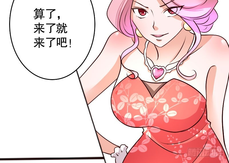 《亿万首席的蜜宠宝贝》37替你父母教训你 第10页