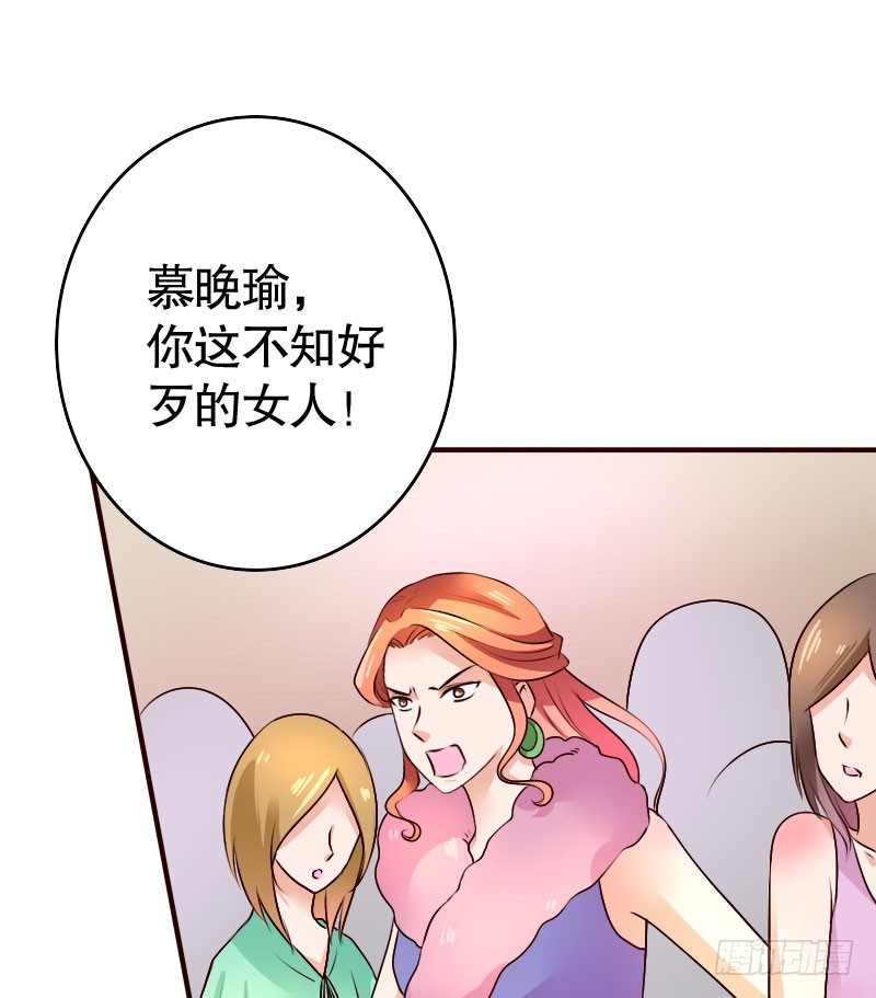 《亿万首席的蜜宠宝贝》37替你父母教训你 第15页