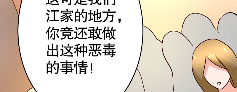 《亿万首席的蜜宠宝贝》37替你父母教训你 第27页