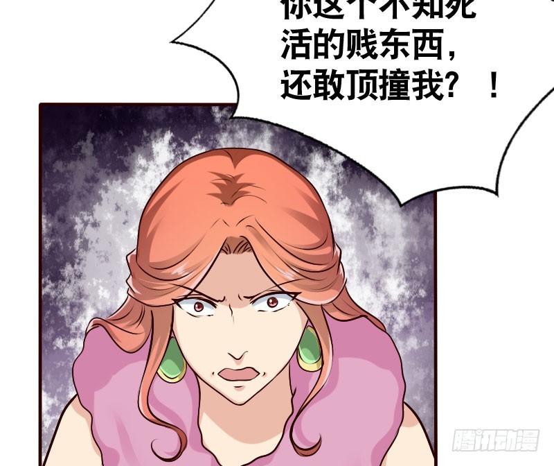 《亿万首席的蜜宠宝贝》37替你父母教训你 第44页