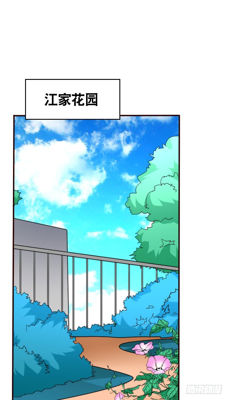 《亿万首席的蜜宠宝贝》43渣男是狗，谁要谁牵走 第11页