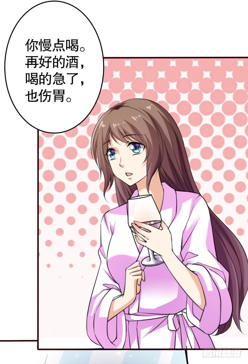 《亿万首席的蜜宠宝贝》40接吻的时候请闭眼 第11页