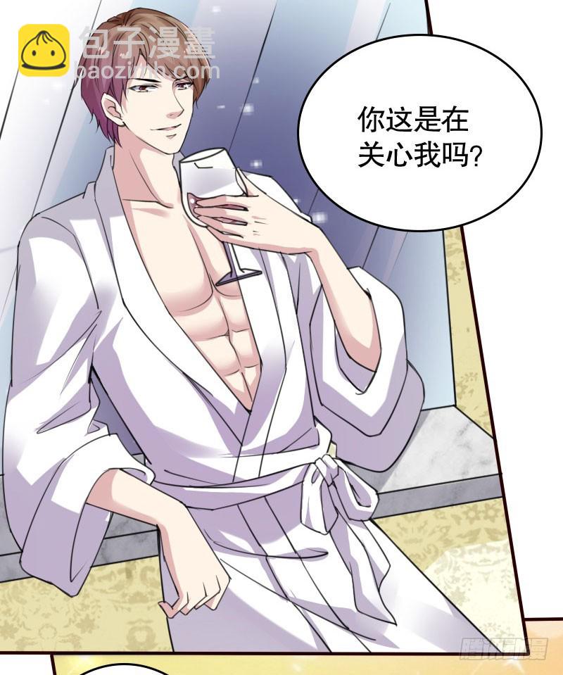 《亿万首席的蜜宠宝贝》40接吻的时候请闭眼 第12页