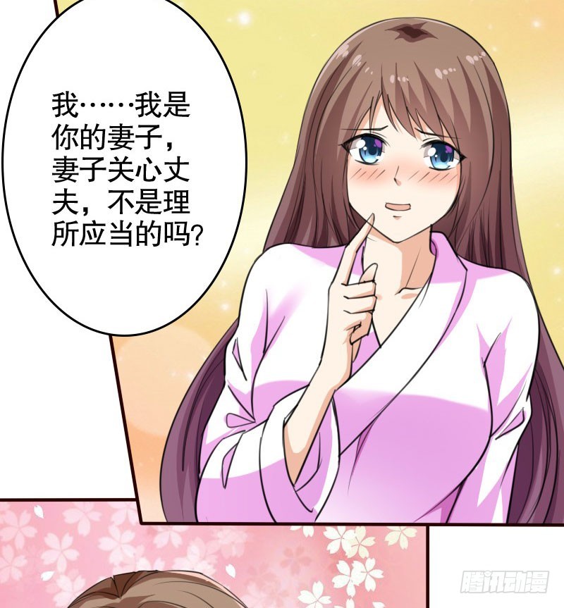 《亿万首席的蜜宠宝贝》40接吻的时候请闭眼 第13页