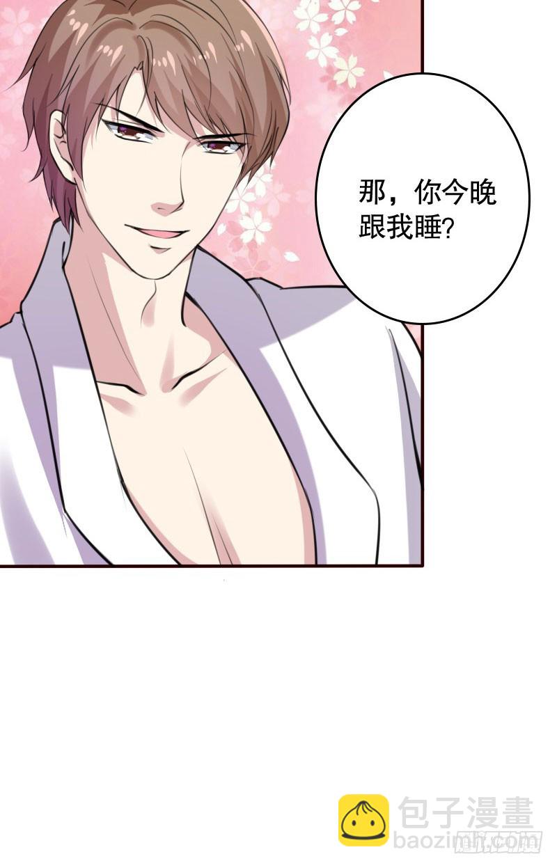 《亿万首席的蜜宠宝贝》40接吻的时候请闭眼 第14页