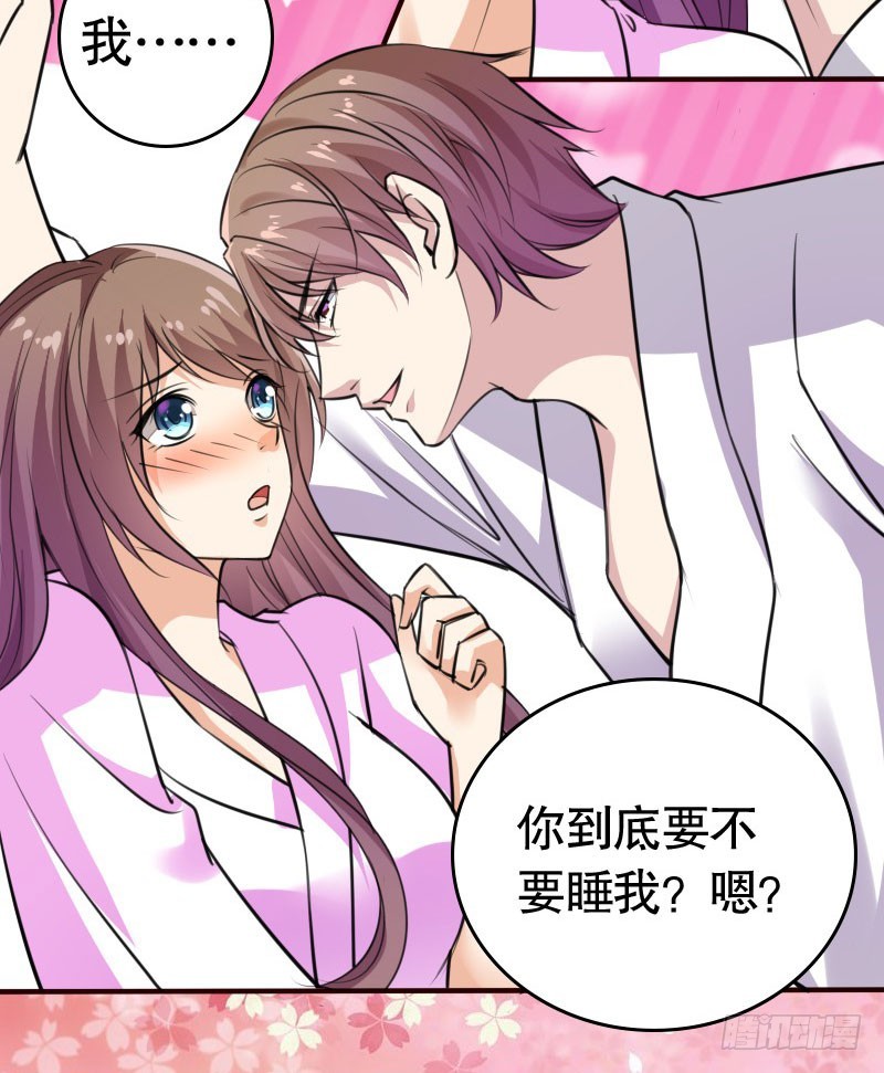 《亿万首席的蜜宠宝贝》40接吻的时候请闭眼 第17页