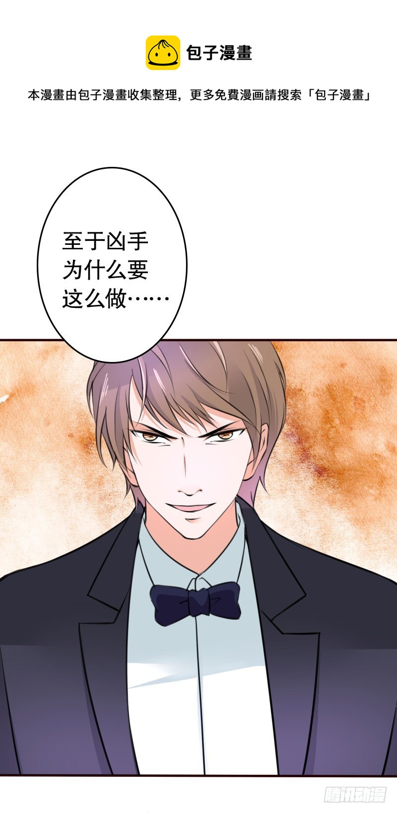 《亿万首席的蜜宠宝贝》40接吻的时候请闭眼 第1页