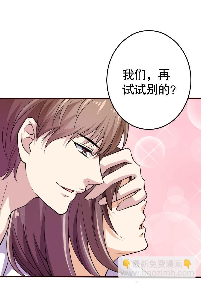 《亿万首席的蜜宠宝贝》40接吻的时候请闭眼 第22页